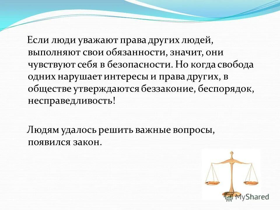силовое принуждение. обязанности человека. что значит обязывать человека. права и обязанности человека. обязанности человека.