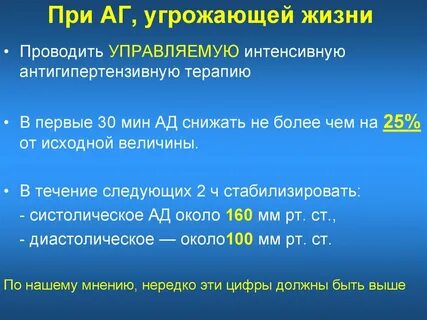 Состояние непосредственно угрожающее жизни