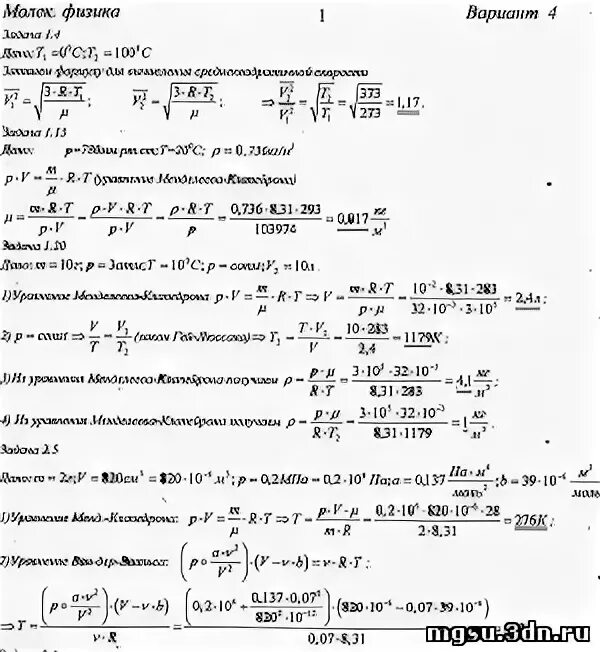 Лабораторные по физике молекулярная физика. Задачи по молекулярной физике с решениями. Физика 10 класс молекулярная физика задачи. Молекулярная физика задачи с решениями 10 класс. Задачи по физике 10 класс молекулярная физика.