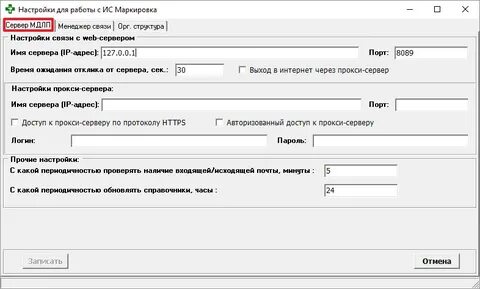 Как настроить сканер для маркировки