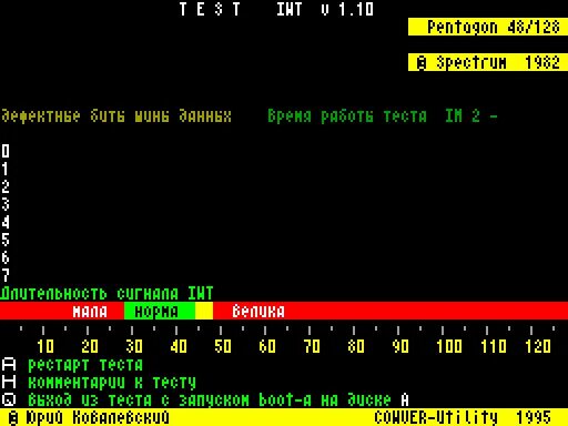 ZX Spectrum Trdos. Tr dos Spectrum 48kb. Tr dos Spectrum 48kb начальный экран. Спектрум тесты. Int test