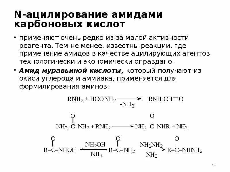 Амид уксусной кислоты