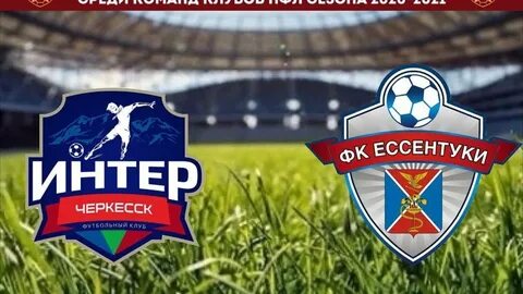 Ессентуки черкесск