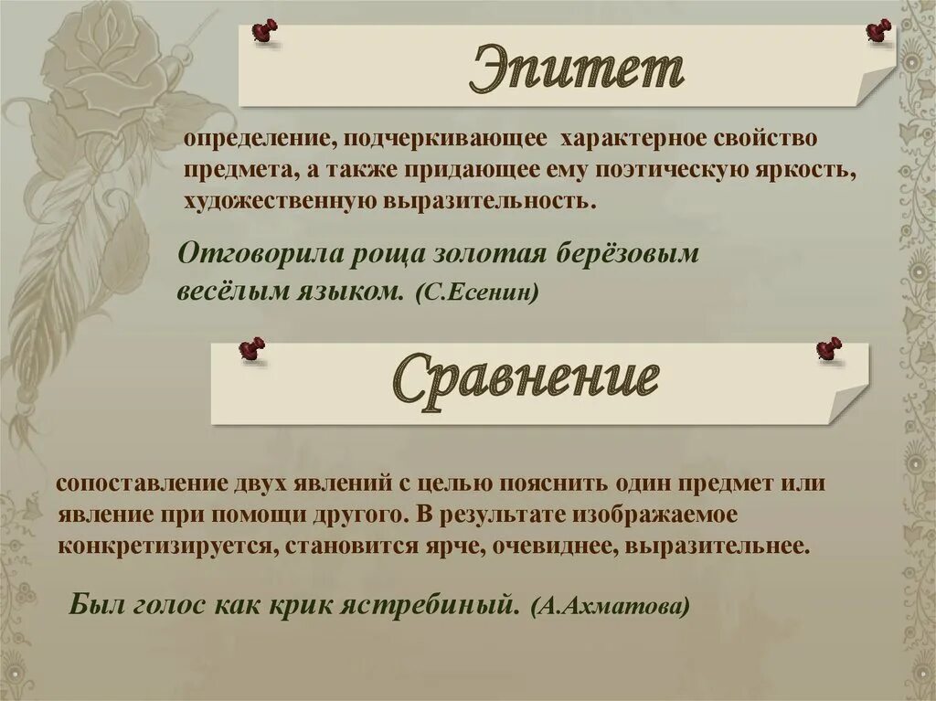 Какое художественное средство использовано в предложении
