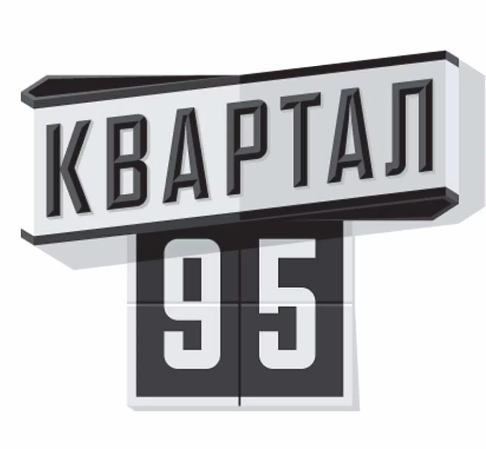 Кварталы по месяцам. Год полгода квартал. Годпл кварталам. Кварталы в году. Распределение по кварталам.