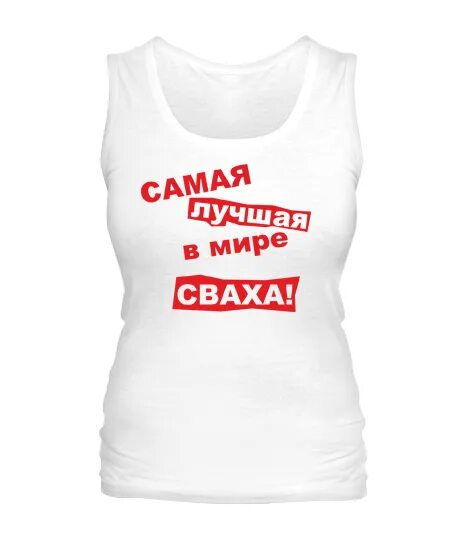 Найти хорошую сваху. Найти хорошую сваху