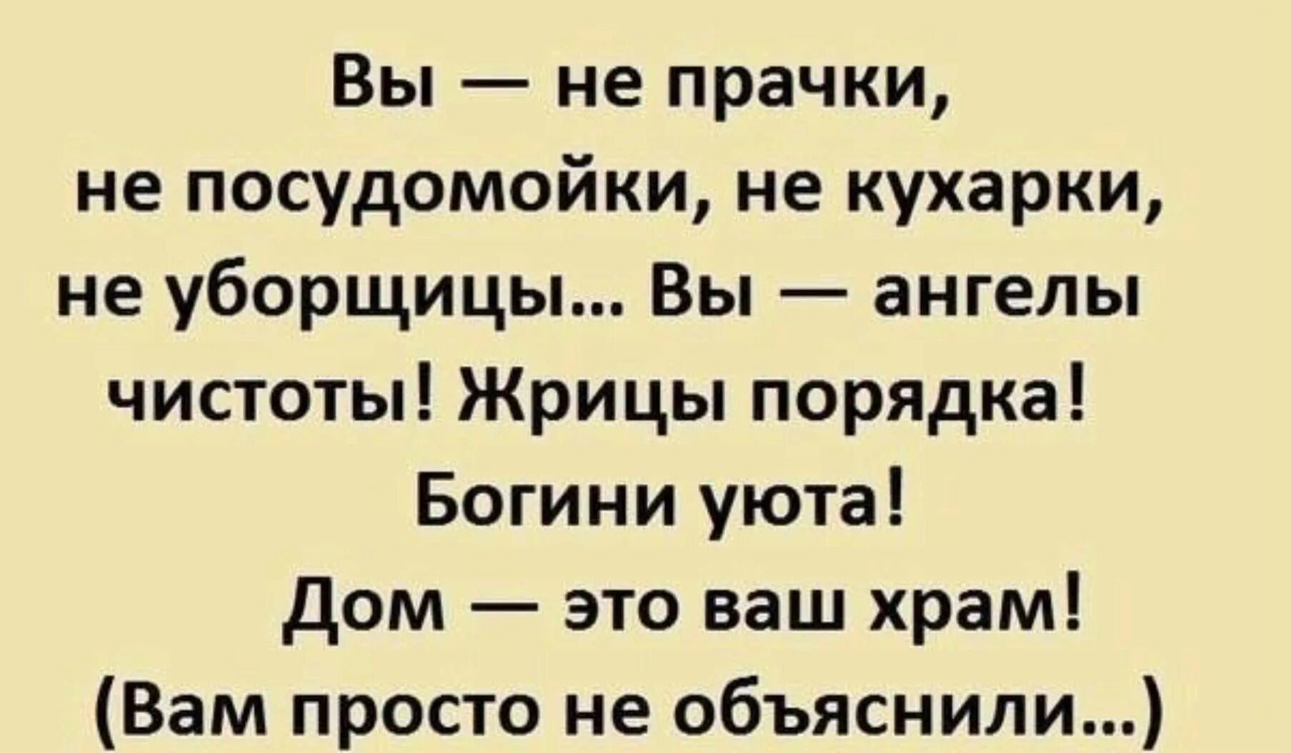 Цитаты про чистоту и порядок в доме. Анекдоты про чистоту. Цитаты про чистоту в доме. Цитаты про чистоту и порядок.