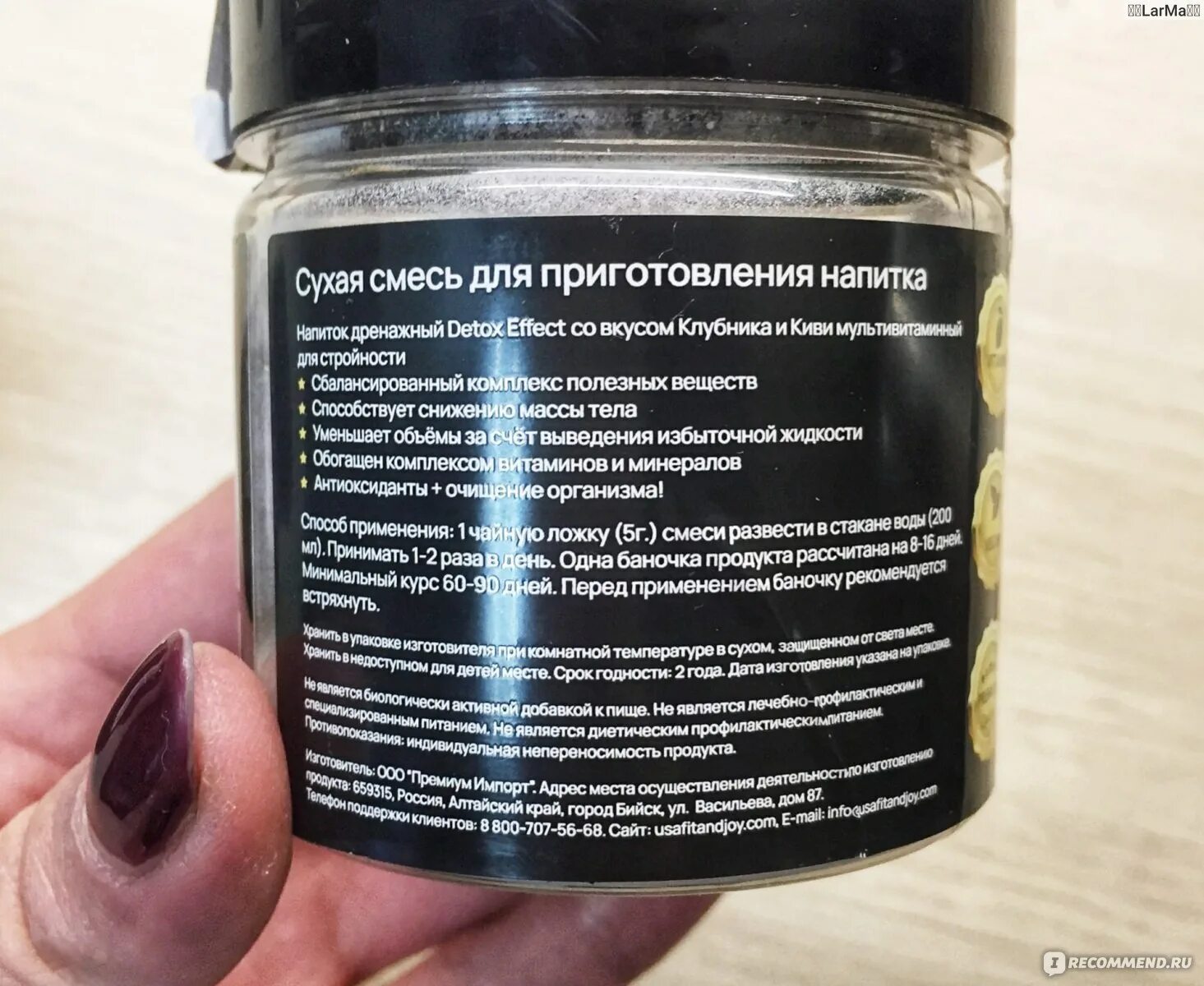 Детокс эффект. Детокс эффект напиток. Дренажный напиток для похудения. Дренажный напиток состав. Детокс эффект напиток инструкция по применению.