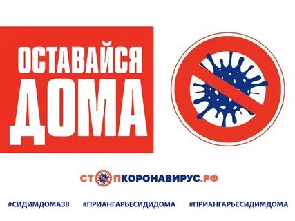 Надпись оставайтесь