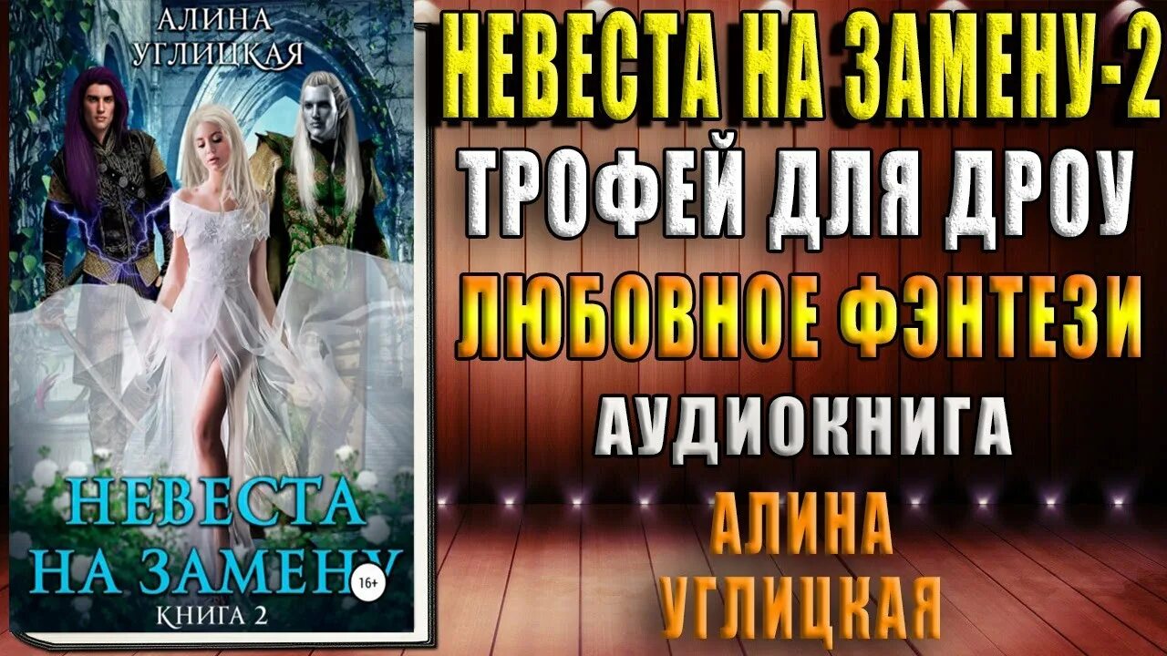 Читать алину углицкую трофей императора