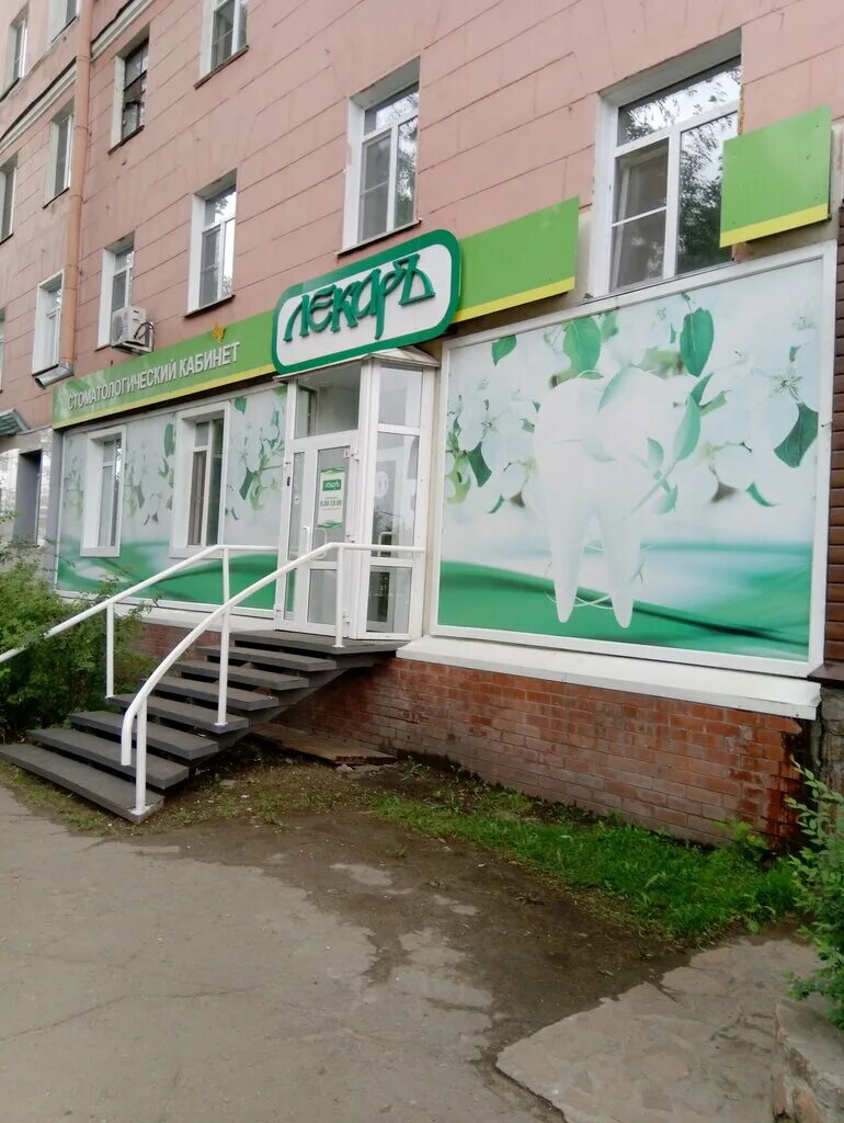 Отзывы о "Вита Экспресс", Самарская область, Чапаевск, улица Калинина, 36 - Янде