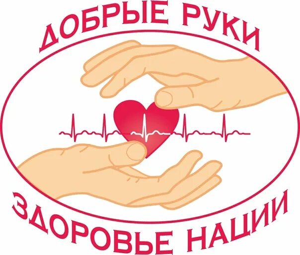 Добрые руки логотип. В самые добрые руки. Щенки ищут хозяев. Добрые руки здоровье нации. Добрые руки 10.