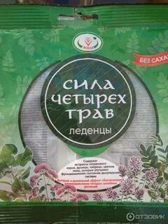 Трава вкусы