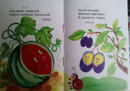 Алый сахарный зеленый