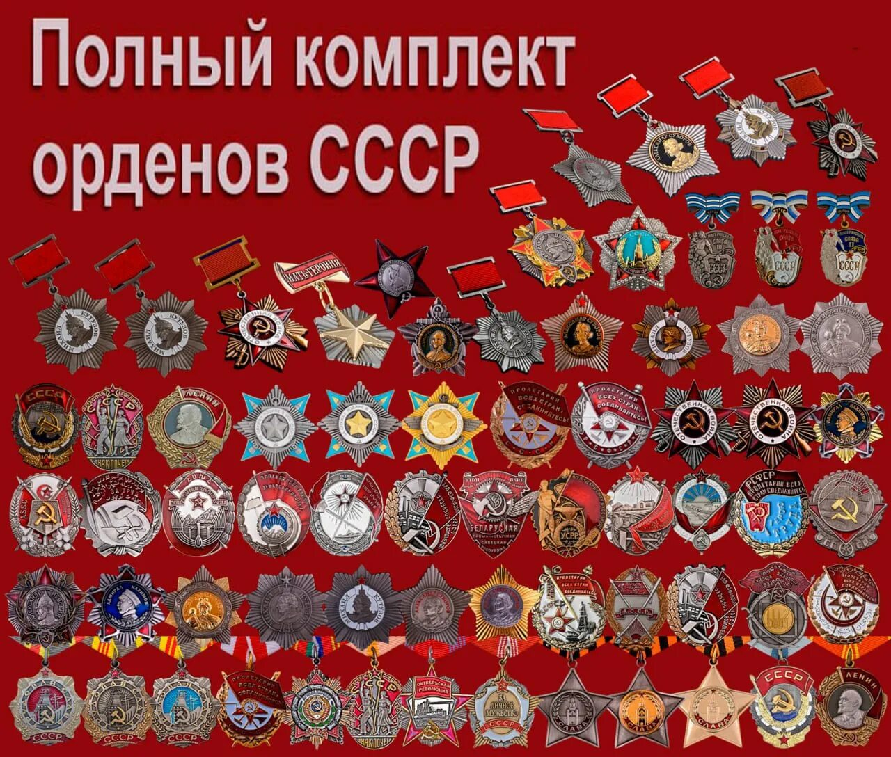 Ордена АиФ. Коллекция орденов АиФ, ордена Российской Ипперии АиФ купить