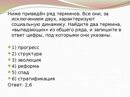 Ниже приведен перечень терминов социальный конфликт