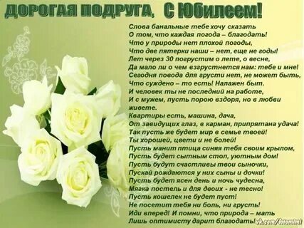 Поздравление подруги с 50 летием стихи. Поздравление подруги с 50 летием стихи. Поздравление подруги с 50 летием стихи. Поздравление подруги с 50 летием стихи. Красивое поздравление женщине.