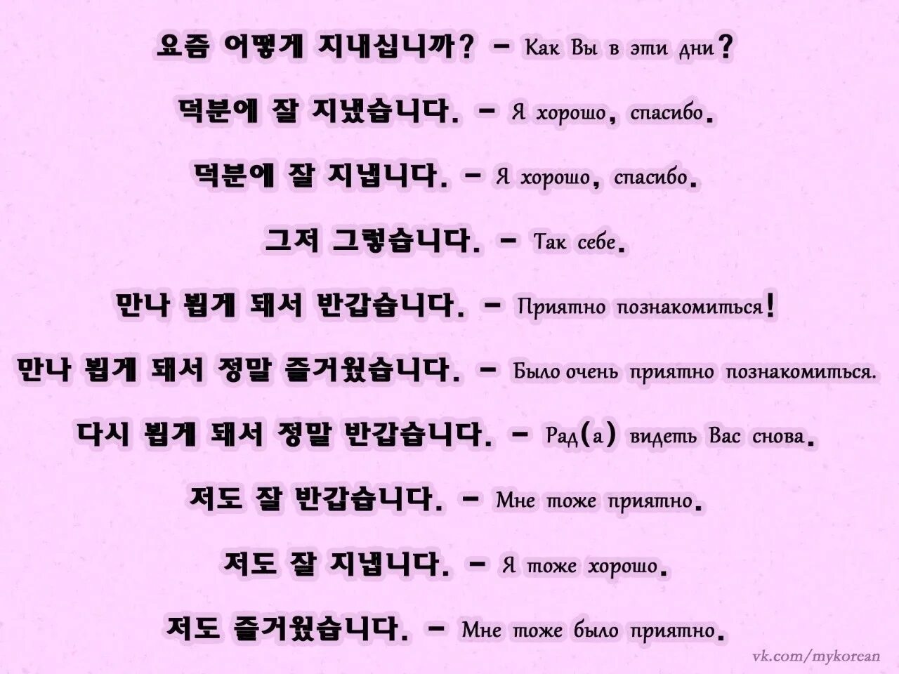 Фразы на корейском. Цитаты на корейском. Корейские цитаты на корейском. Корейские цитаты со смыслом.