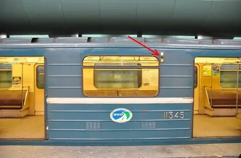 Эко метро