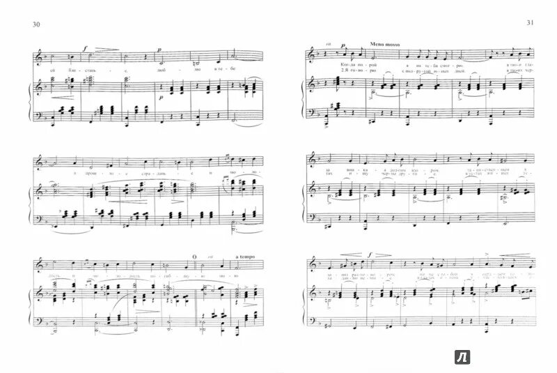 Глиэр гимн великому городу ноты. Рахманинов 2 концерт для фортепиано. Переложение для фортепиано. Ноты марш веселых ребят дунаевский. Truce twenty one pilots ноты.