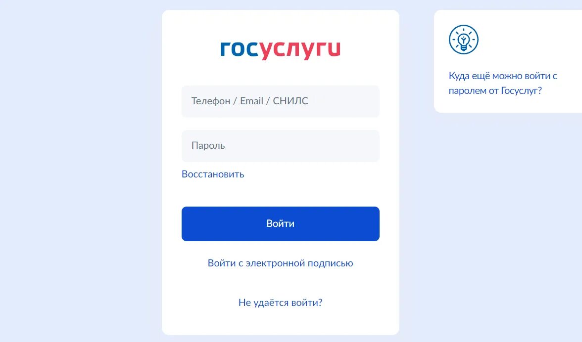 Госуслуги хода. Госуслуги хода. Госуслуги хода. Госуслуги личныймкабинет. Госуслуги.