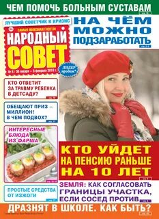 Газеты помогают