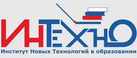 Интехно омск