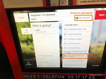 City ticket