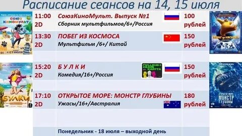 Победа афиша на сегодня