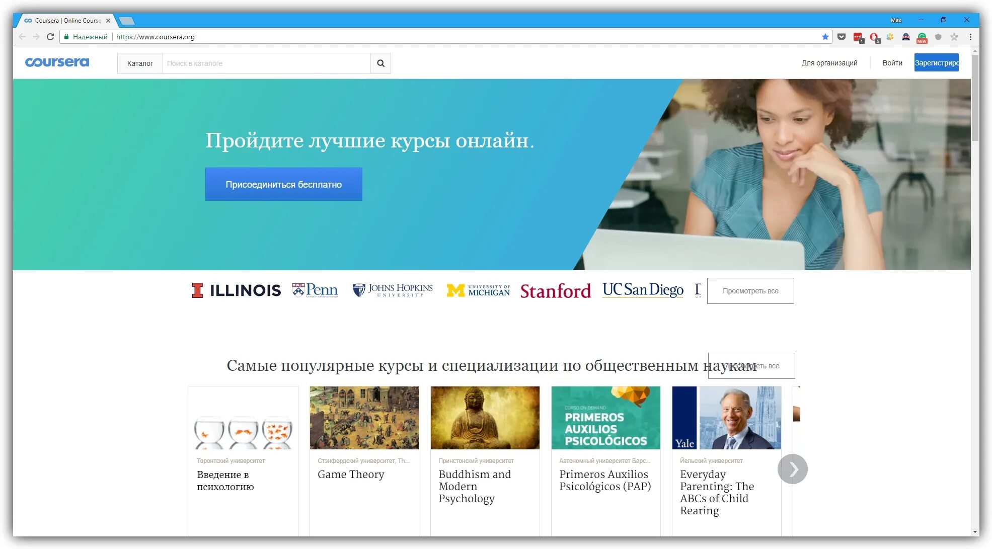 Федеральный портал российское образование характеристика. Edu kari учебный портал. Ответы на тестирование винлаб. Coursera английский язык. Фциор единая коллекция образовательных ресурсов.