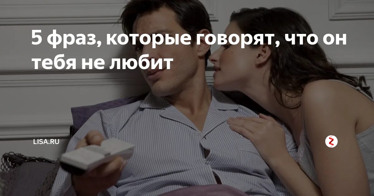 Как понять что мужчина готов. Как понять что муж не любит. как понять что мужчина не любит. как понять что парень разлюбил. мужчина разлюбил женщину.