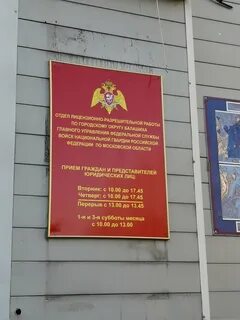 Олрр росгвардии сзао
