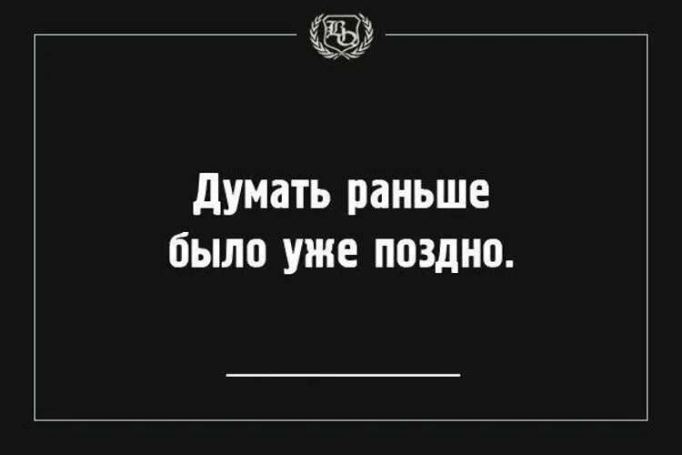 Этого нужно заранее быть