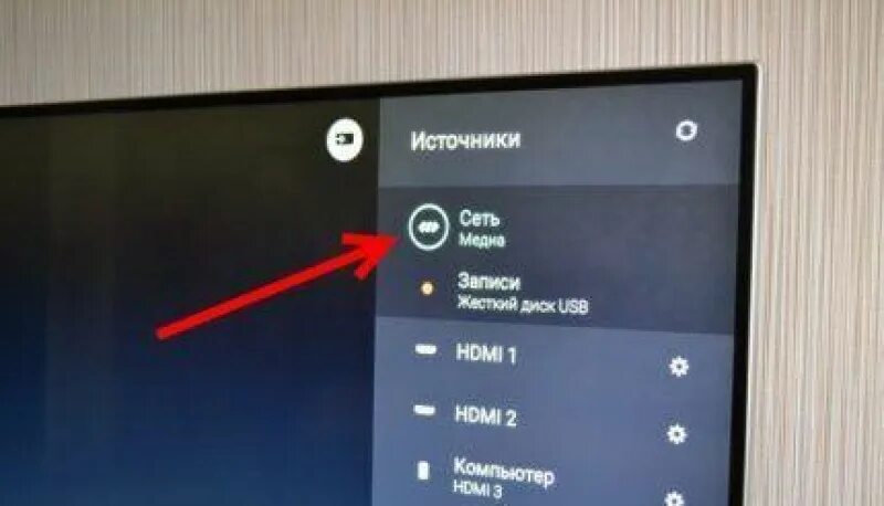 Как просмотреть флешку на телевизоре. Wi Fi на телевизоре. Меню USB телевизор. Как включить флешку на телевизоре.