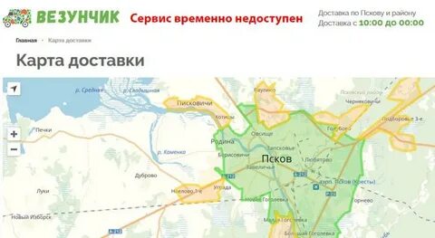 Псков писковичи расписание