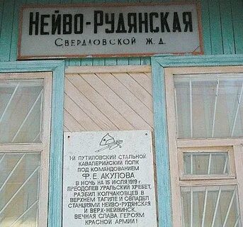 Расписание электричек нейво рудянка екатеринбург на сегодня