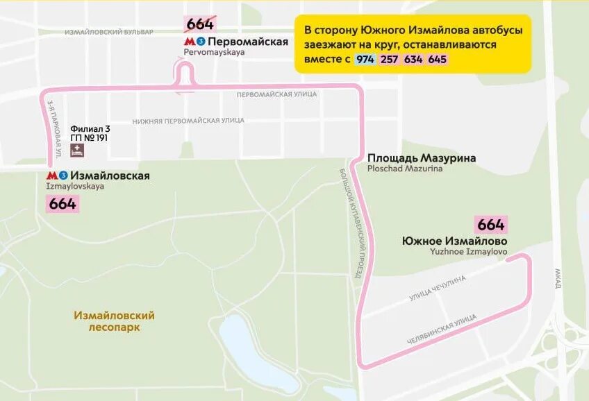 Как добраться до измайлово на метро. Автобус 664. автобус 664 москва маршрут. измайлово станция метро на схеме. автобусные маршруты москвы.