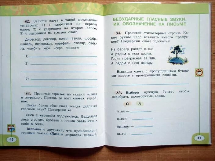 Русский язык 4 класс учебник перспектива ответы. Русский язык 2 класс перспектива рабочая тетрадь 1 часть.