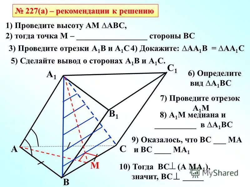 Сколько диагоналей можно провести в призме