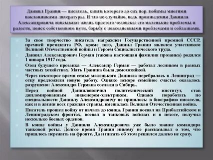 Гранин сочинение егэ