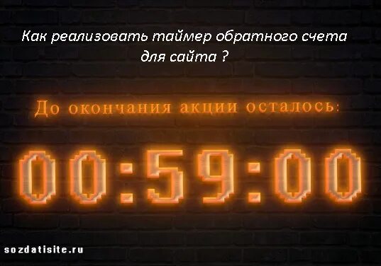 Сколько дней до мая 2024 таймер. Таймер обратного времени для выступления. Таймер на 1000 секунд. Таймер до конца света. Вечер таймер.