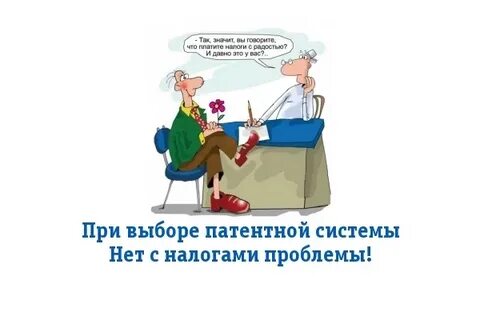 Налоги псн без работников