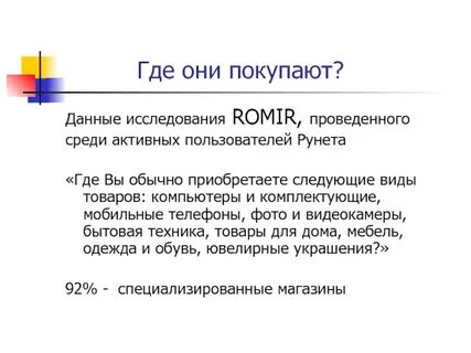 Приобретенная информация