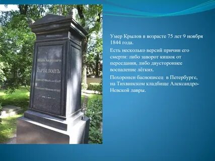 Сколько лет крылову в 2024