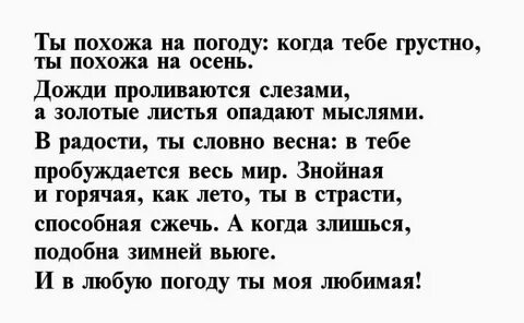 Песня любимой жене текст