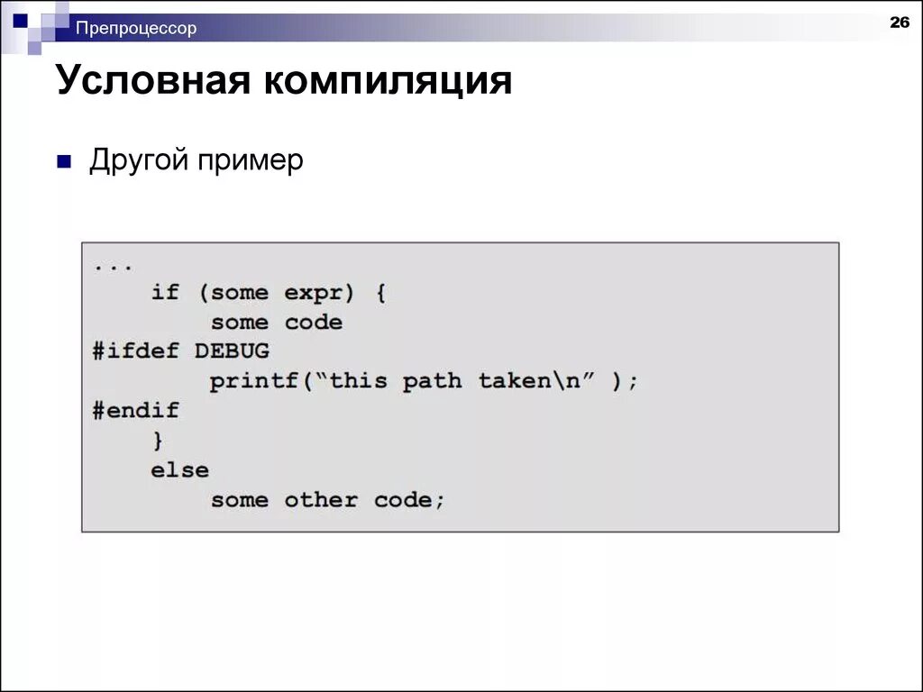 Компиляторы примеры программ. Компилятивная программа это. Модель компилятора. Компоновка программы. Что такое компиляция кода.
