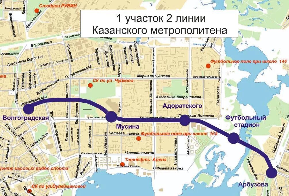 Схема метро казани 2024. Вторая ветка метро в Казани схема. Второй линии метрополитена Казань. Новая линия метро в Казани. Станции метро Казань 2 ветка.