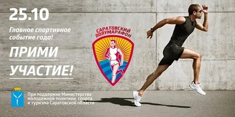 Главная спортивная