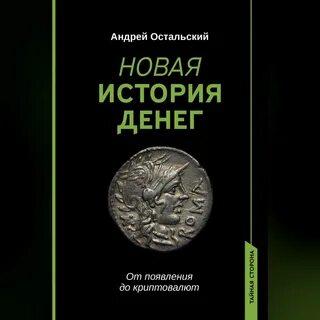 Отзыв новая история