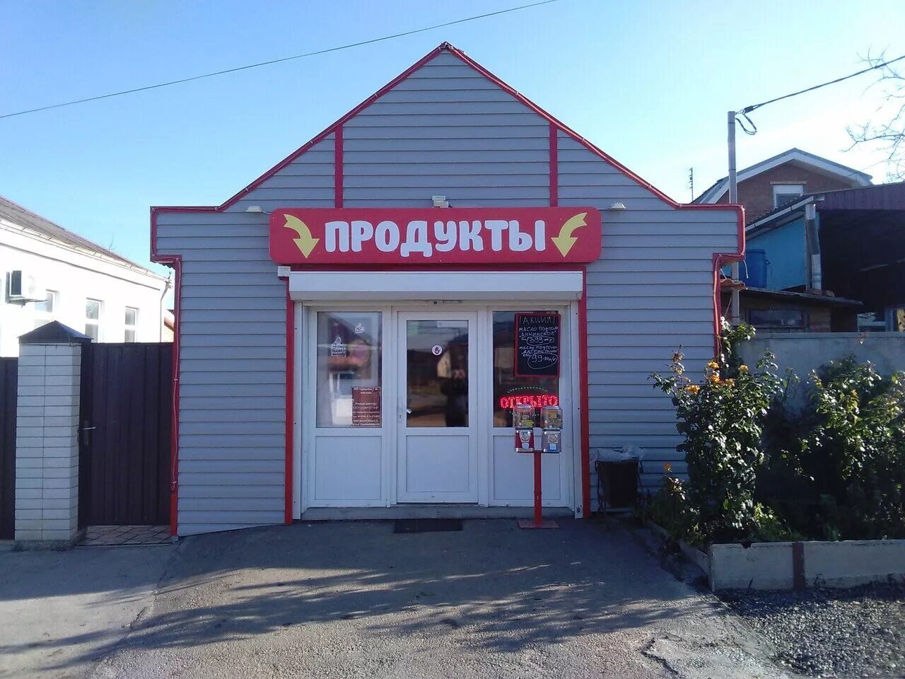 Магазин фото город. Магазин продуктов. Продуктовый магазин снаружи. Продуктовый магазин. Магазин снаружи.